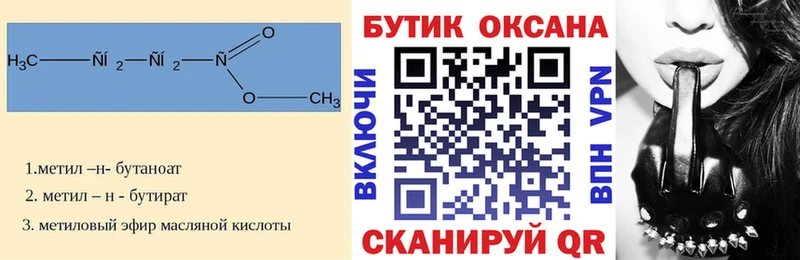 Бутират жидкий экстази купить наркотик Пудож