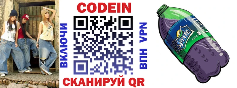 Кодеин Purple Drank  Пудож 